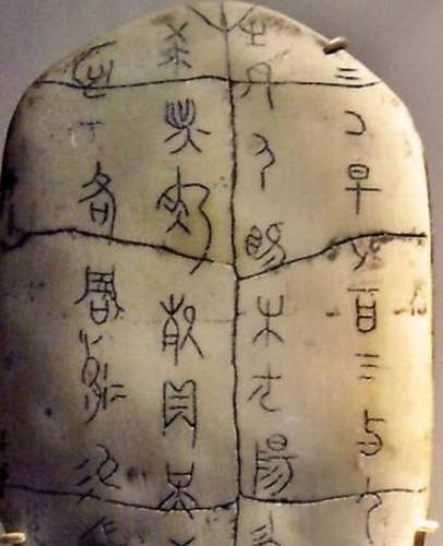秦始皇历史图片