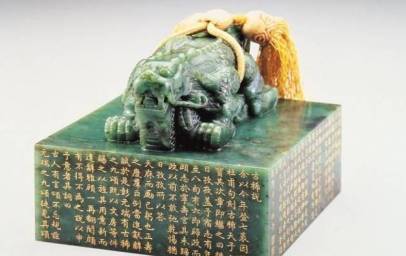玉玺历史图片