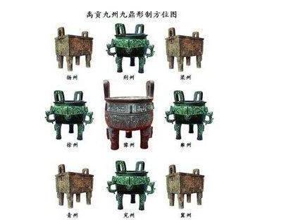 大禹历史图片