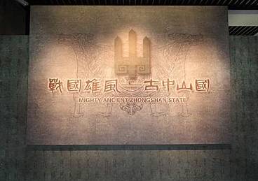中山历史图片