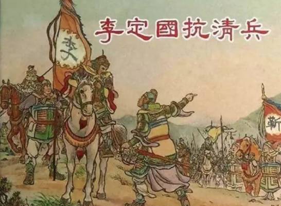 南明历史图片