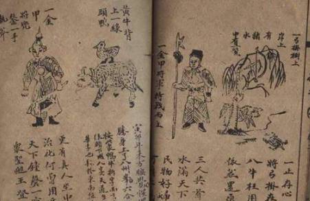 袁天罡历史图片