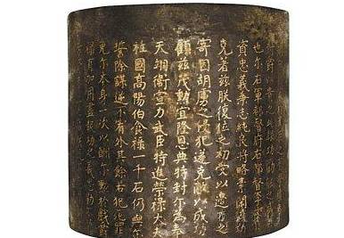 柴进历史图片