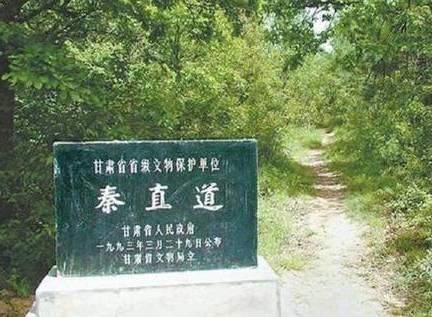 秦直道历史图片