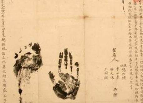 指纹历史图片