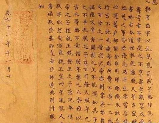 康熙历史图片