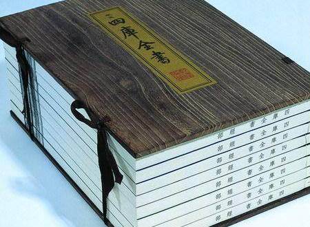 永乐大典历史图片