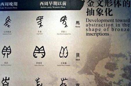 秦朝历史图片