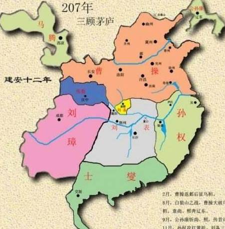 三国历史图片