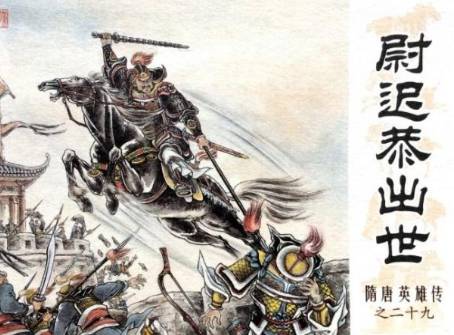 尉迟恭历史图片
