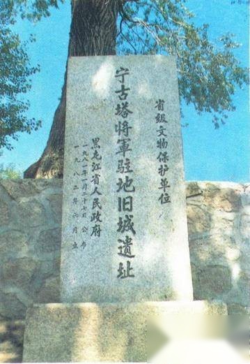 宁古塔历史图片
