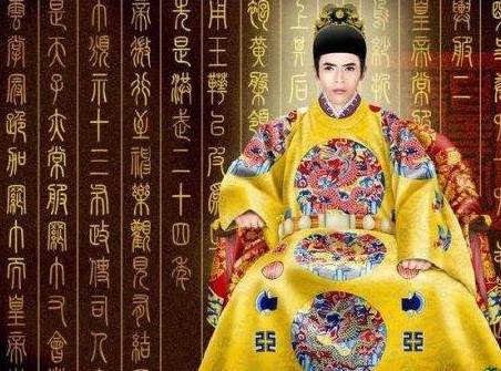 皇帝历史图片