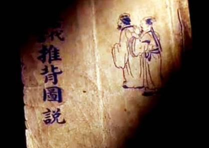 推背图历史图片