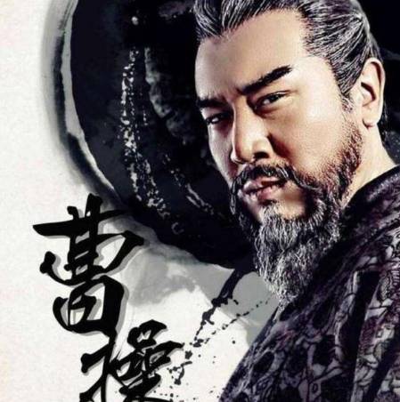 曹操历史图片