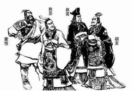 秦始皇历史图片