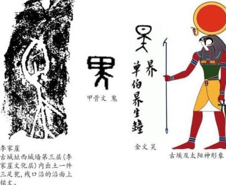 鬼方历史图片