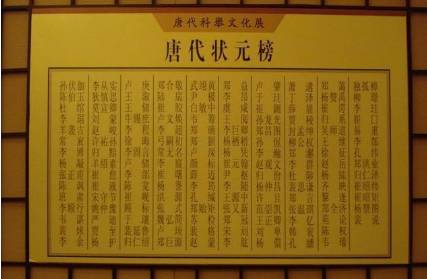 唐朝历史图片
