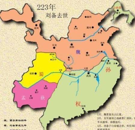 夷陵之战历史图片