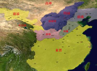 前秦历史图片