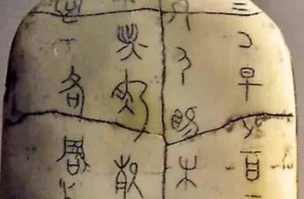 夏朝历史图片