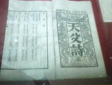 洪秀全历史图片