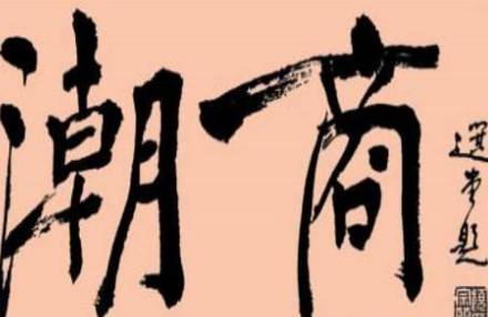 古代历史图片