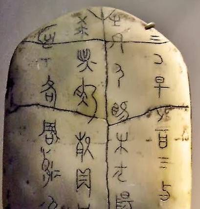 商朝历史图片
