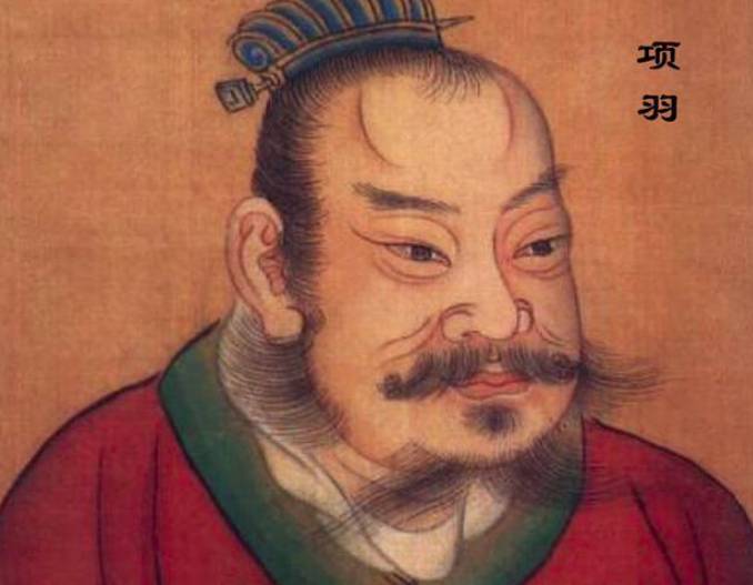 项羽历史图片