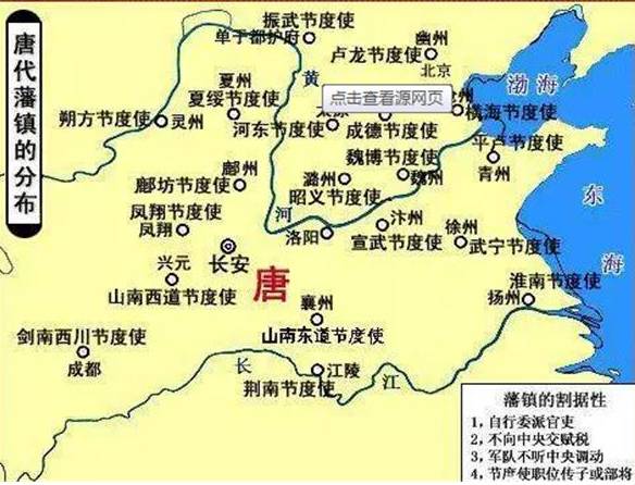 唐朝历史图片