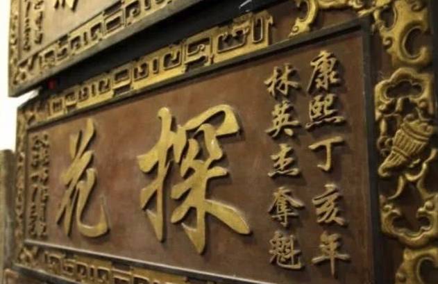 科举历史图片