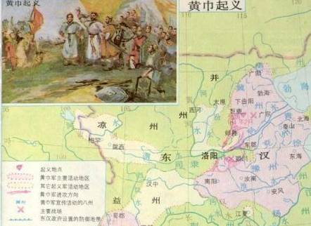 东汉历史图片