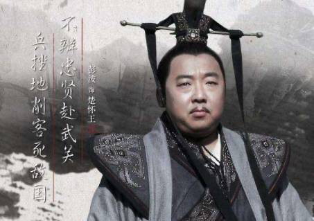 楚国历史图片