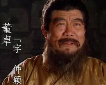荀彧历史图片