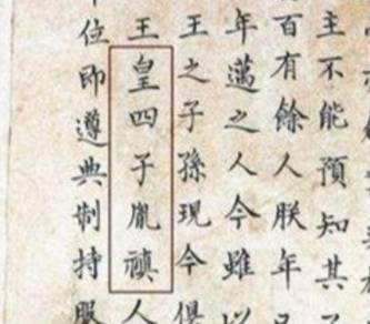 雍正历史图片