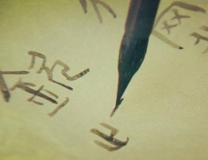 赵高历史图片