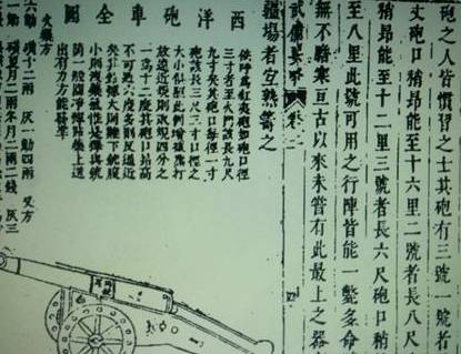 清朝历史图片