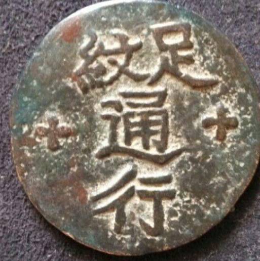 军饷历史图片