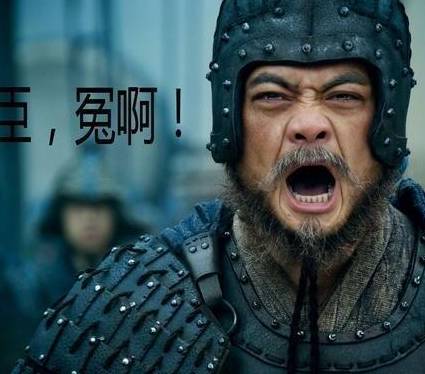 魏延历史图片