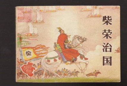 宋朝历史图片