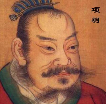 项羽历史图片
