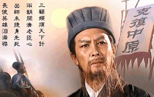 蜀汉因“人和”打下基业历史图片