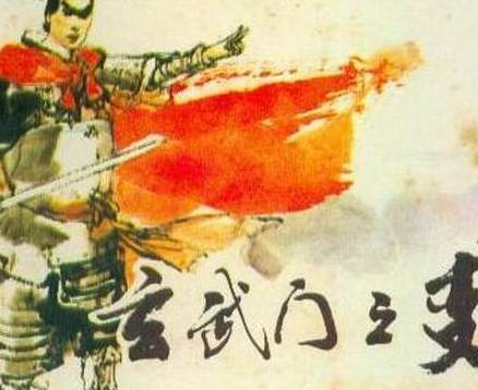 玄武门之变历史图片