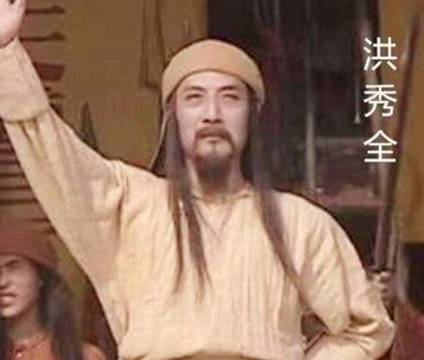 太平天国历史图片