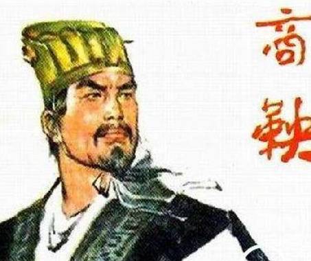 商鞅历史图片