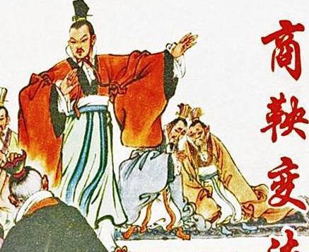 商鞅历史图片