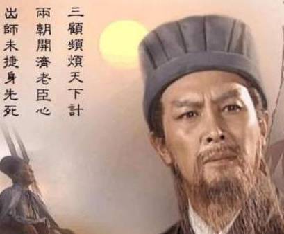 诸葛亮历史图片