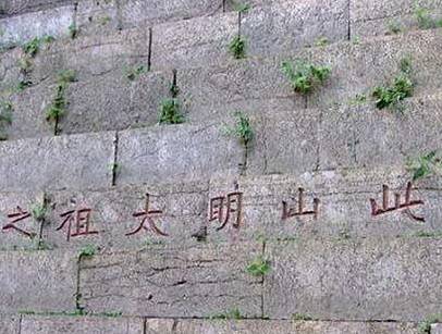 明孝陵中的明字为什么多一横 这个明字为什么特意多家一横历史图片
