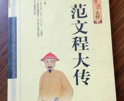 范文程历史图片