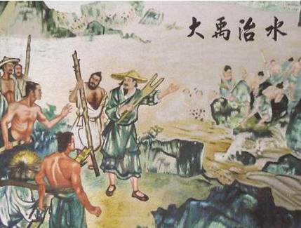 大禹历史图片