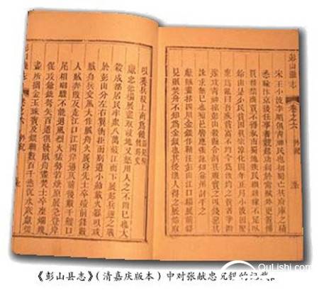 张献忠历史图片
